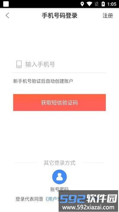 佛山教育食安官方版截图3