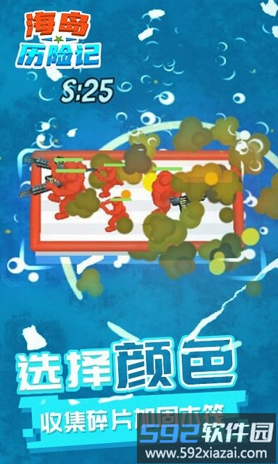 海岛历险记汉化版截图2