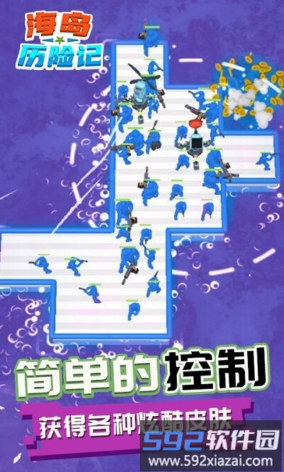 海岛历险记汉化版截图4
