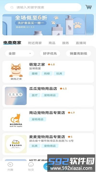 萌宠世界app截图1