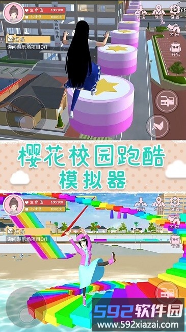 樱花校园梦之国手机版截图1