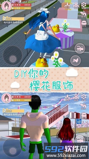 樱花校园梦之国手机版截图2