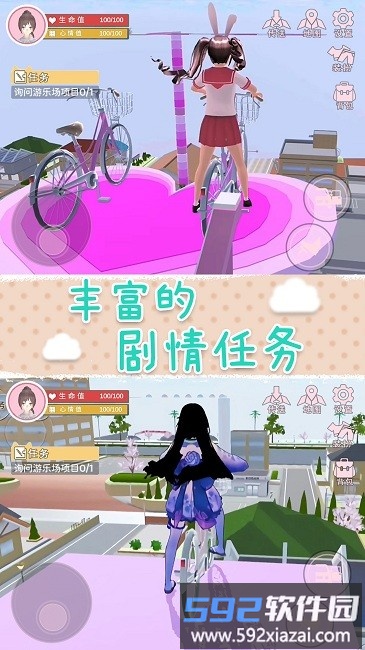 樱花校园梦之国手机版截图4