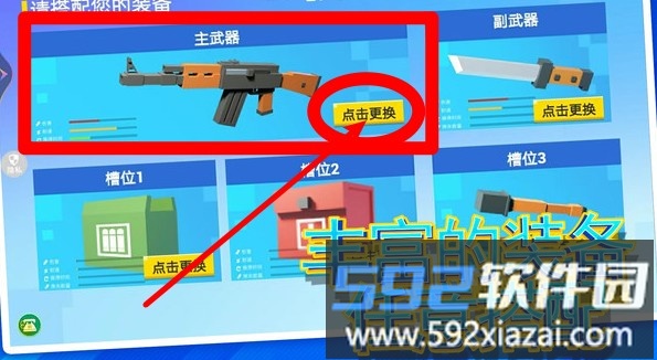 虚拟世界乱斗