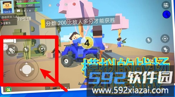 虚拟世界乱斗