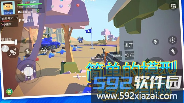 虚拟世界乱斗截图1