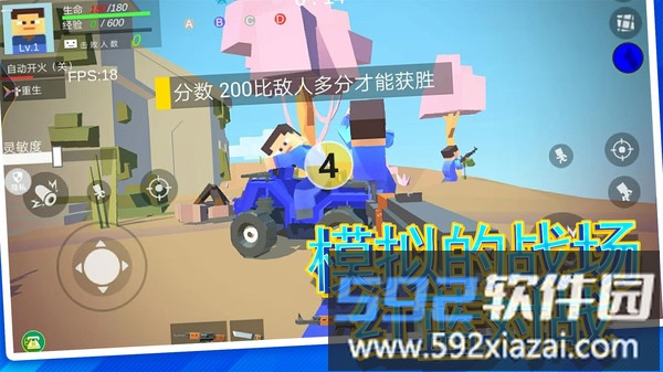 虚拟世界乱斗截图2