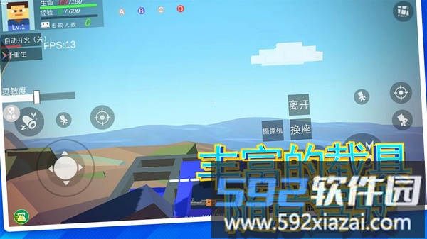 虚拟世界乱斗截图3