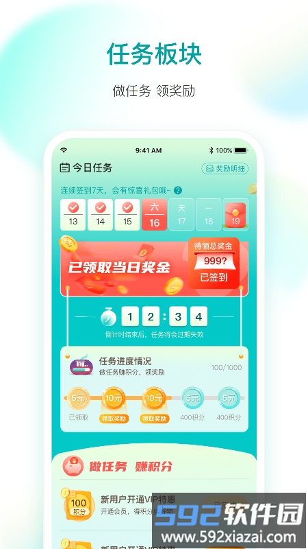 倍健森林app截图2