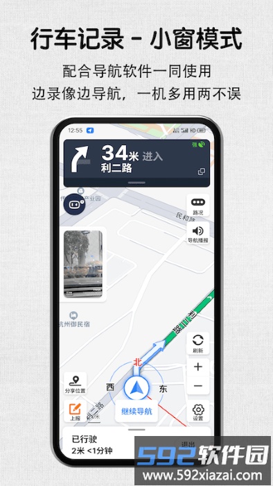 安驾记录仪app截图2