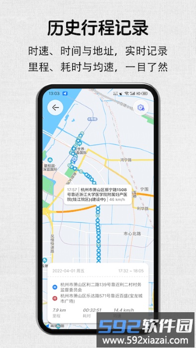 安驾记录仪app截图3