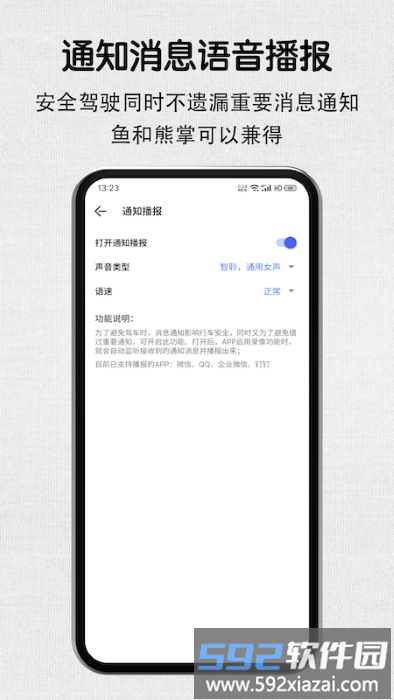 安驾记录仪app截图4