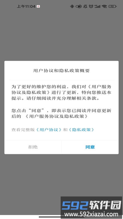 国门河口app截图2