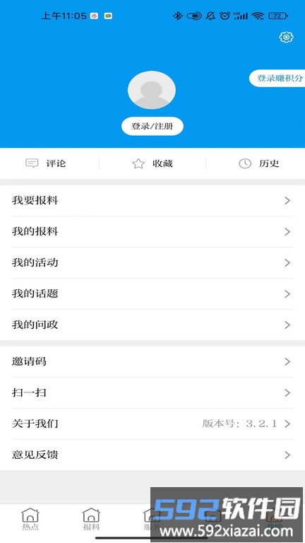 国门河口app截图3