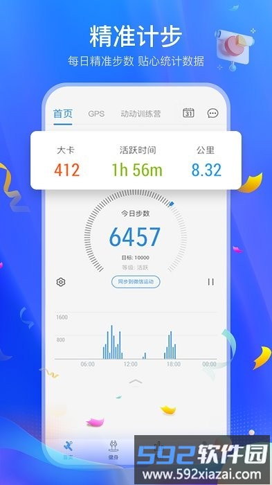 运动走路多多app(改名朝夕运动)截图1
