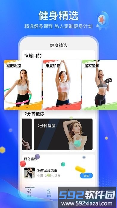 运动走路多多app(改名朝夕运动)截图3