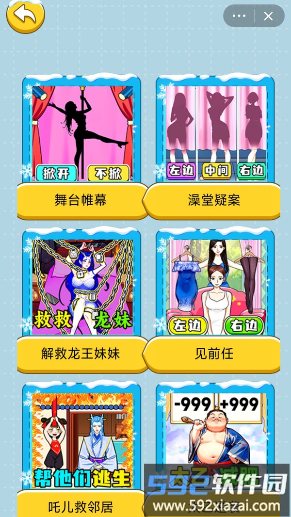 整活大舞台截图4