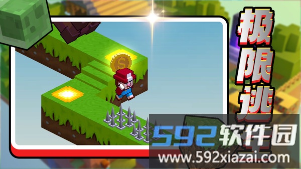 方块萌主大冒险截图5