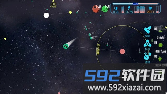 引力线流星游戏截图1