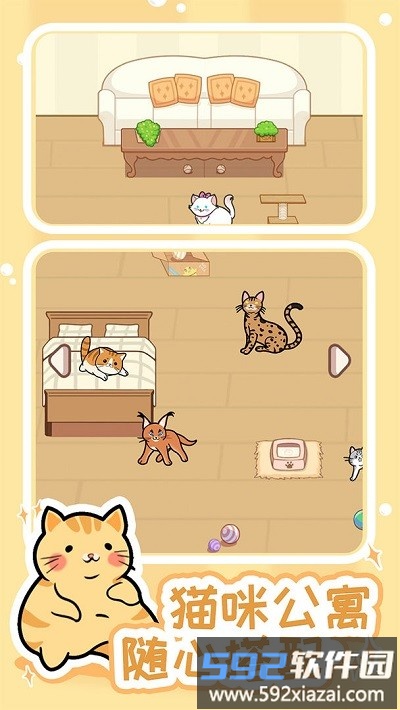 解压猫咪手机版截图1