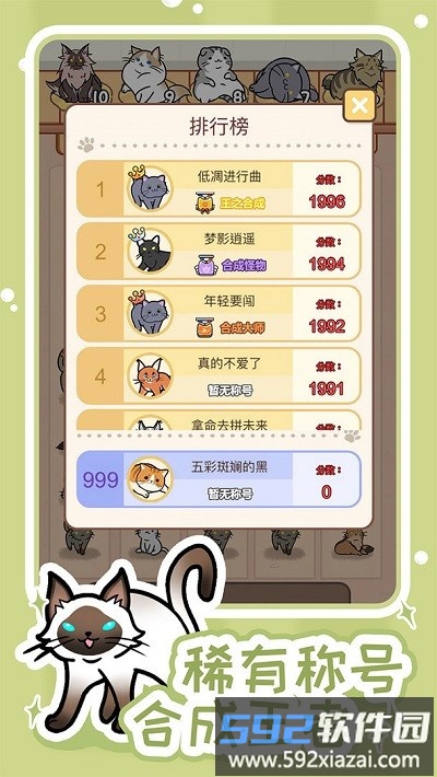 解压猫咪手机版截图2