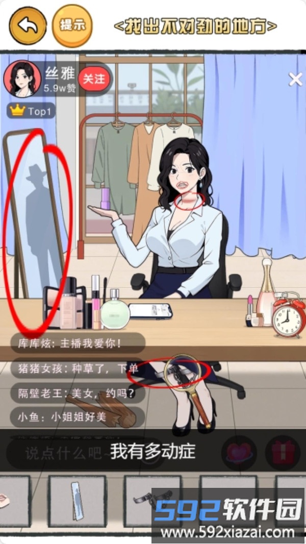 好梗大乱斗截图2