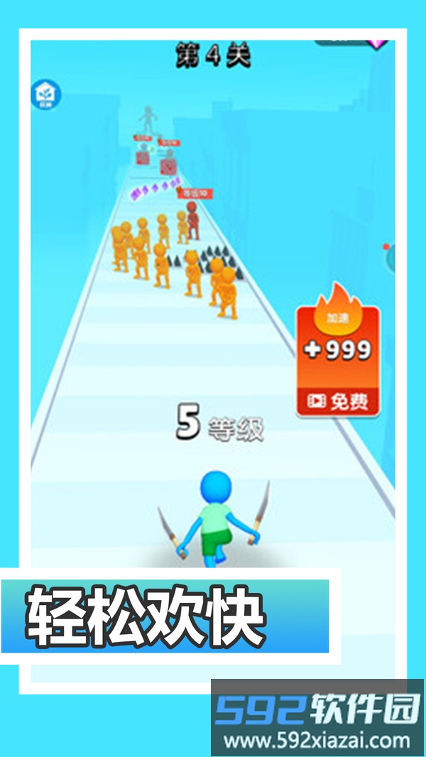 快斩豪杰团截图4