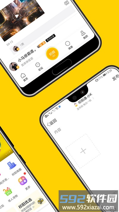 祁阳通app截图1