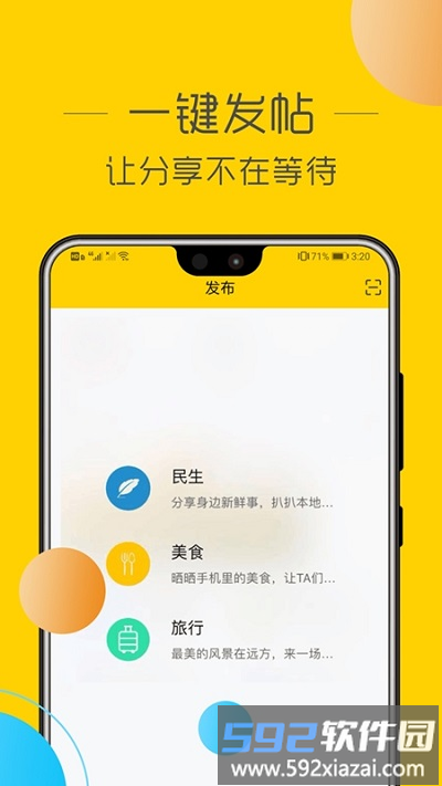 祁阳通app截图2