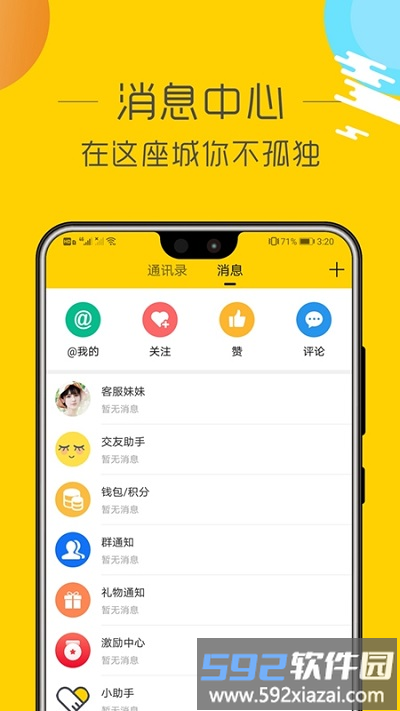 祁阳通app截图3