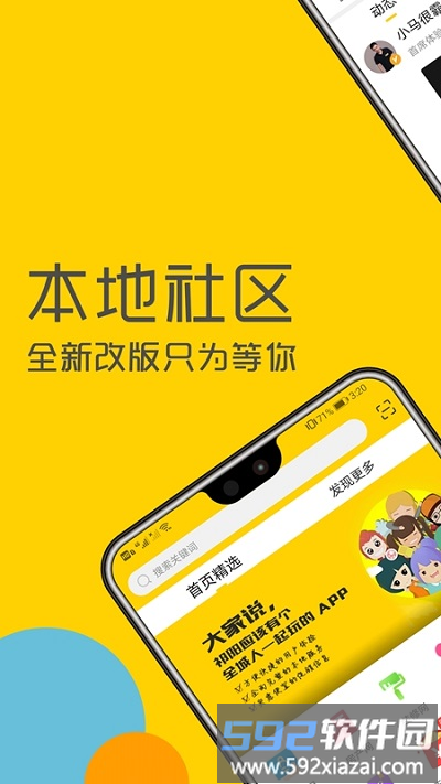祁阳通app截图4