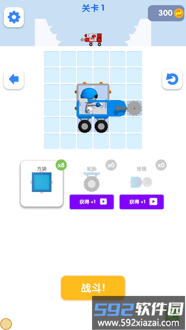 造车我最棒截图3