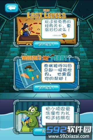鳄鱼小顽皮爱洗澡官方正版中文版截图2