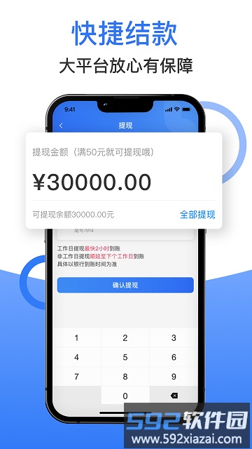 好运鸽司机端app截图2