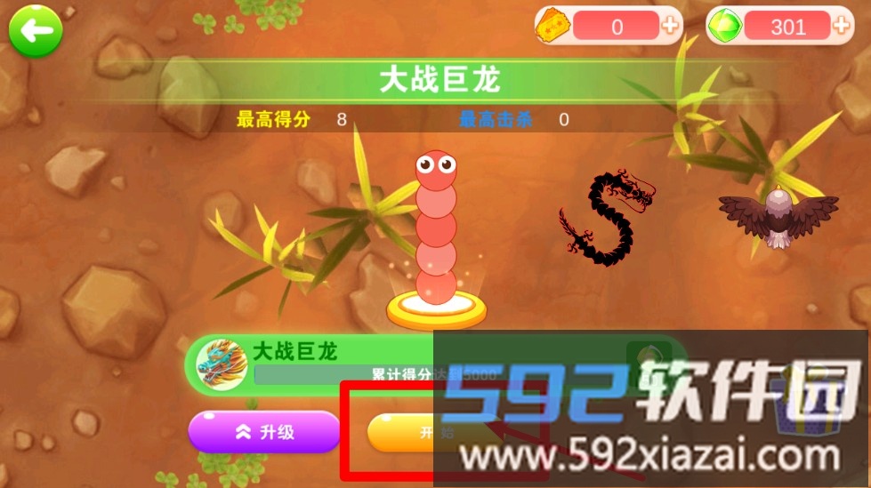 蛇蛇与病毒