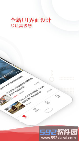 锦观新闻客户端截图2