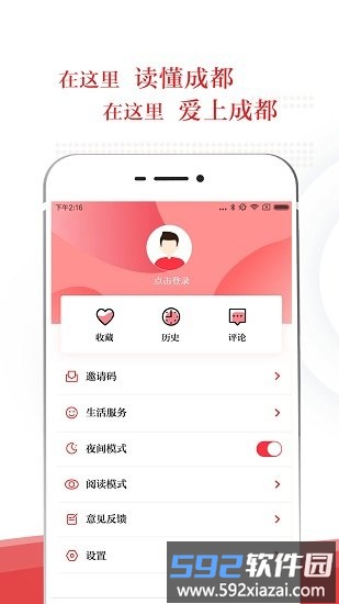锦观新闻客户端截图4