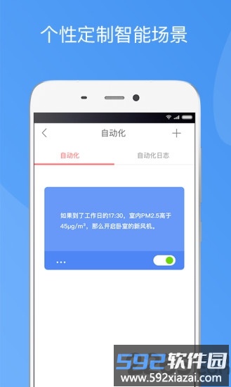 造梦者新风官方版截图2
