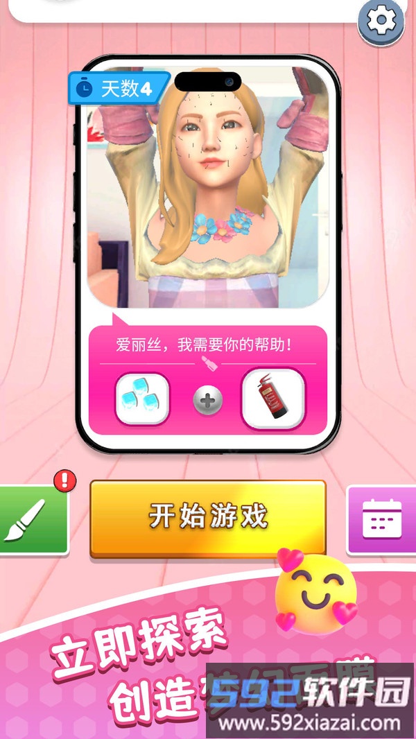 甜心大乱斗截图1