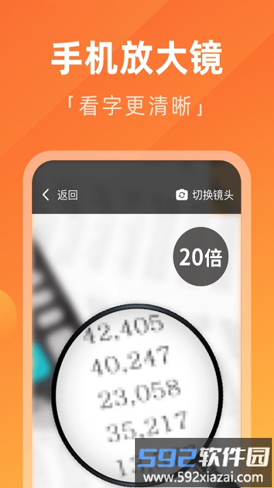 每日大字版app截图1