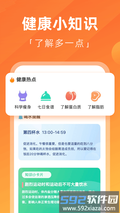 每日大字版app截图3