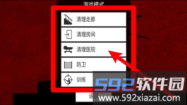 平面射击僵尸计划