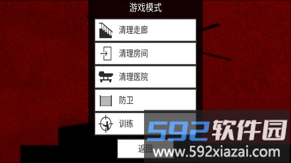 平面射击僵尸计划截图4