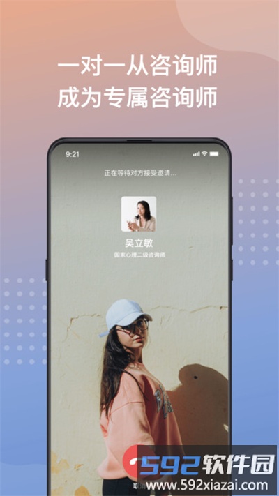 有心心理最新版截图1