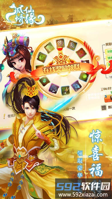 狐仙情缘手游截图2