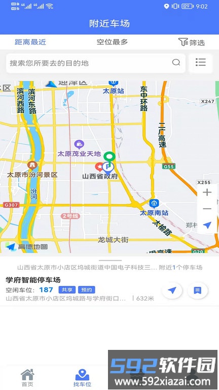 晋快停app截图3