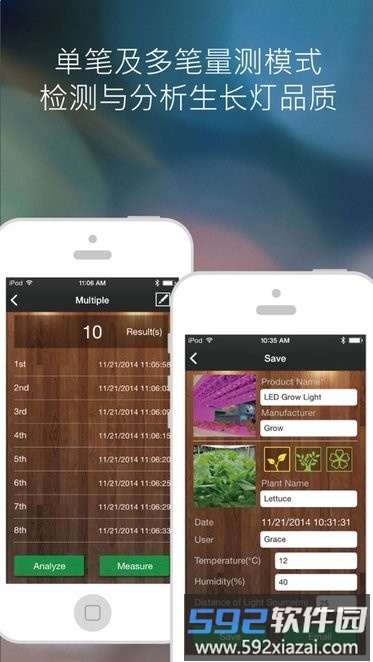 光谱精灵ag手机版app截图1