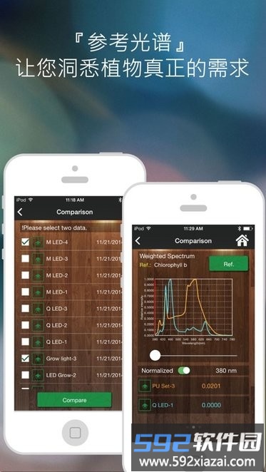 光谱精灵ag手机版app截图2