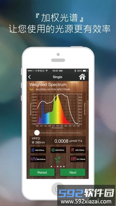 光谱精灵ag手机版app截图3