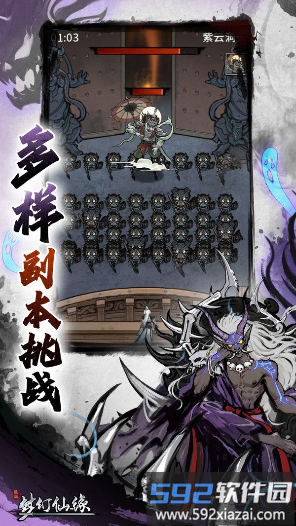 梦幻仙缘